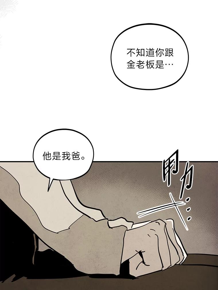《纯黑照片》29.姐妹 第6页