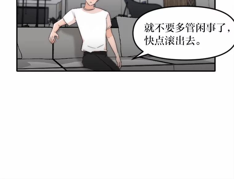 《人间市场》30.上门教训人 第19页