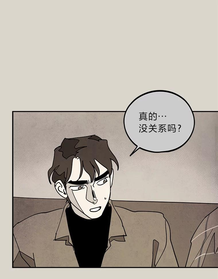 《纯黑照片》29.姐妹 第57页