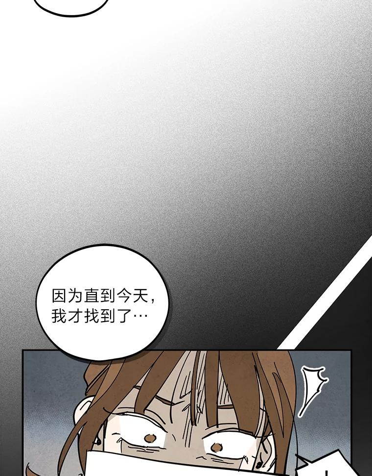 《纯黑照片》29.姐妹 第15页
