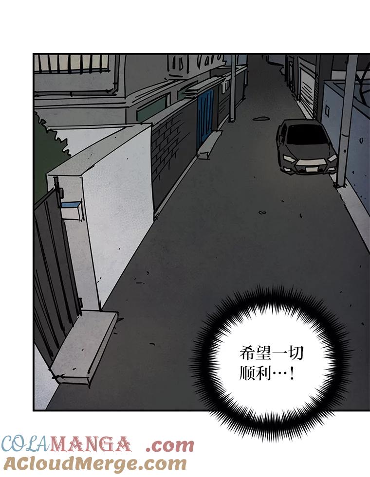 《纯黑照片》29.姐妹 第70页