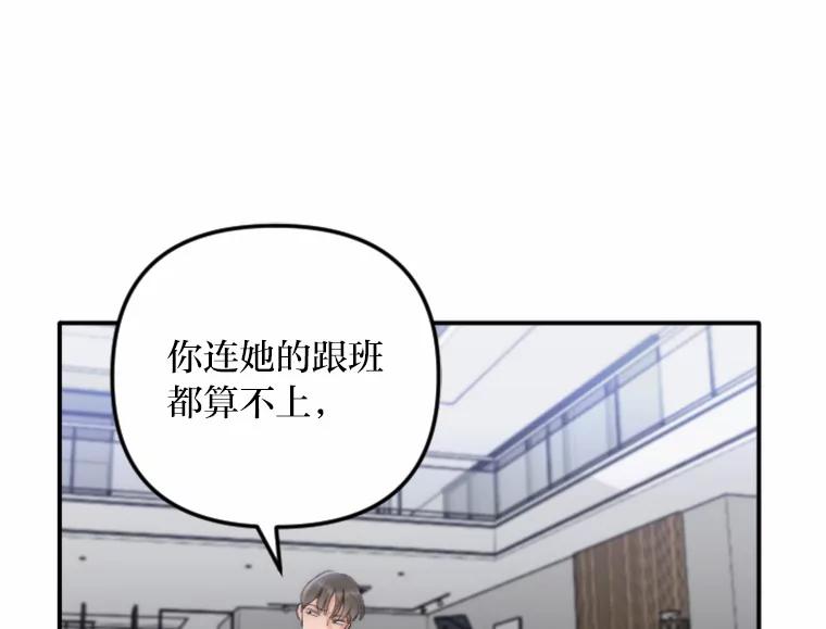 《人间市场》30.上门教训人 第18页