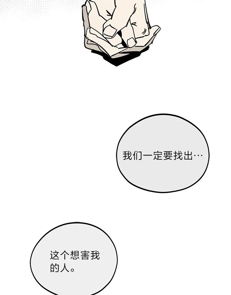 《纯黑照片》29.姐妹 第63页