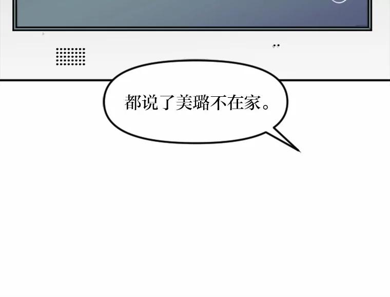 《人间市场》30.上门教训人 第8页