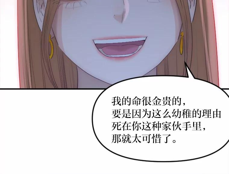 《人间市场》30.上门教训人 第47页