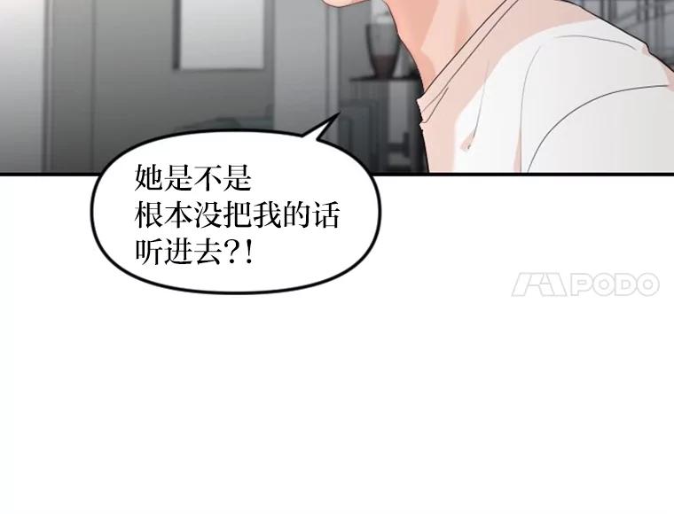 《人间市场》30.上门教训人 第6页