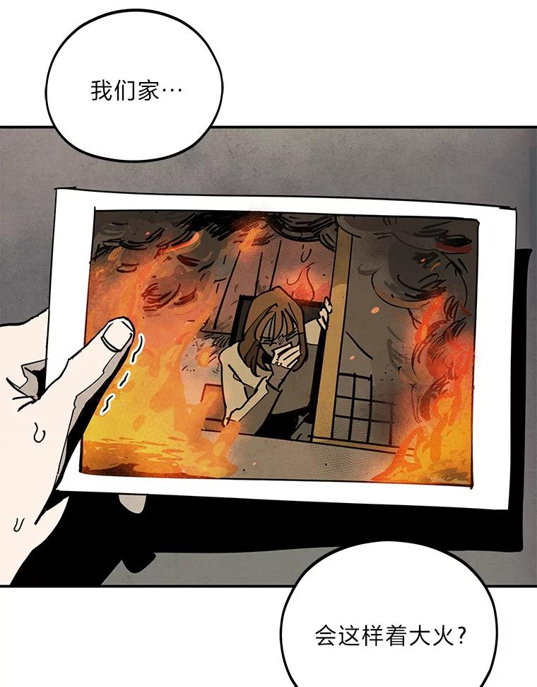 《纯黑照片》29.姐妹 第18页
