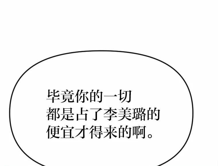 《人间市场》30.上门教训人 第48页