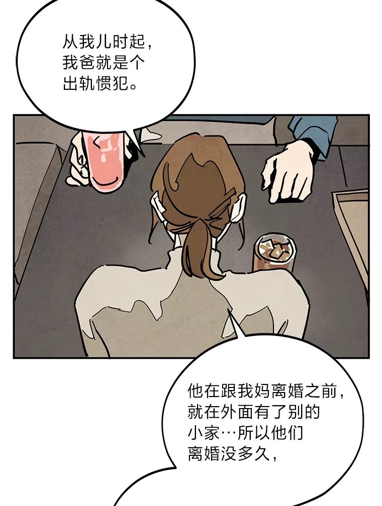 《纯黑照片》29.姐妹 第9页