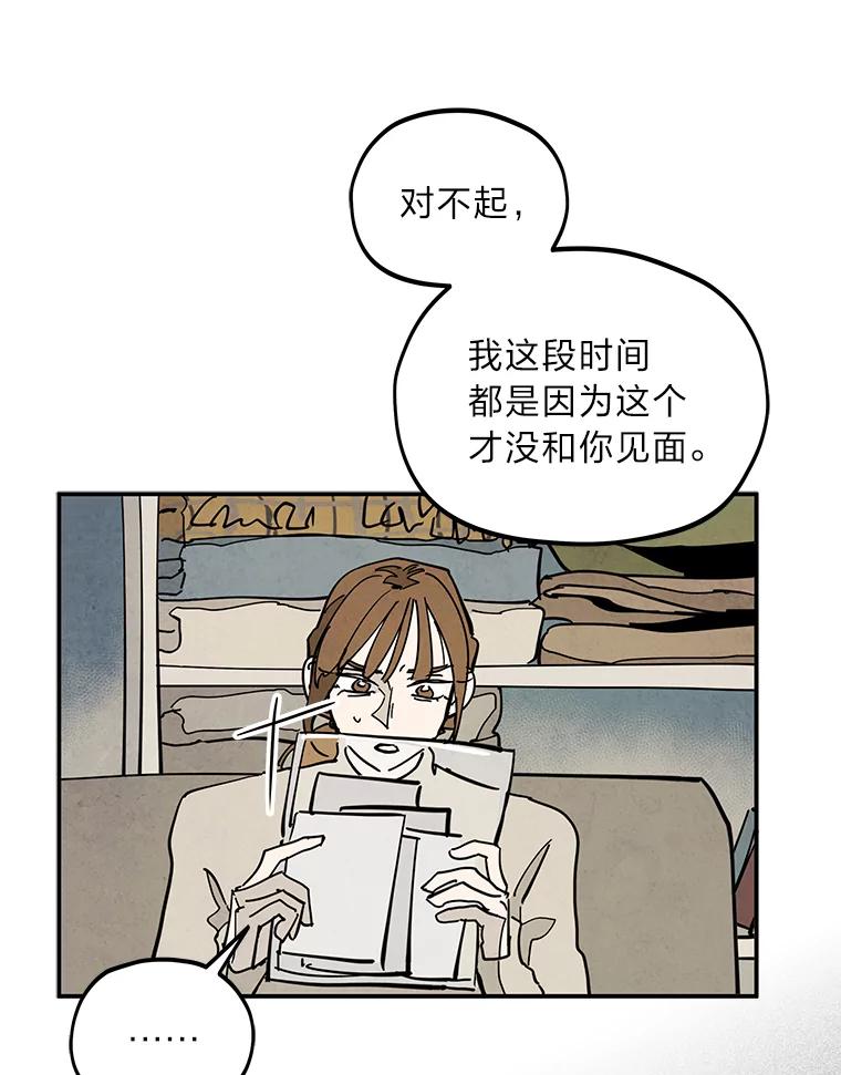 《纯黑照片》29.姐妹 第14页