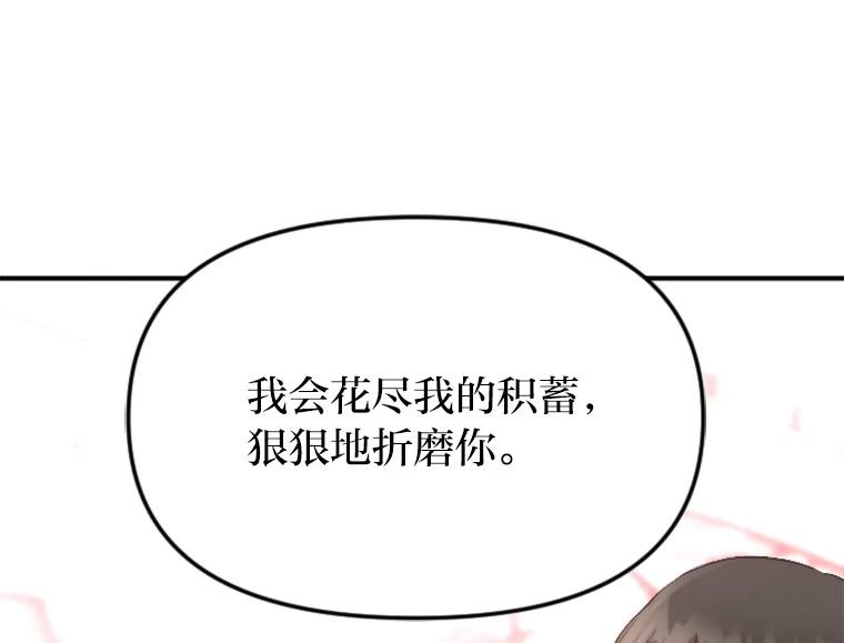 《人间市场》30.上门教训人 第80页