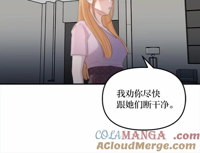 《人间市场》30.上门教训人 第77页