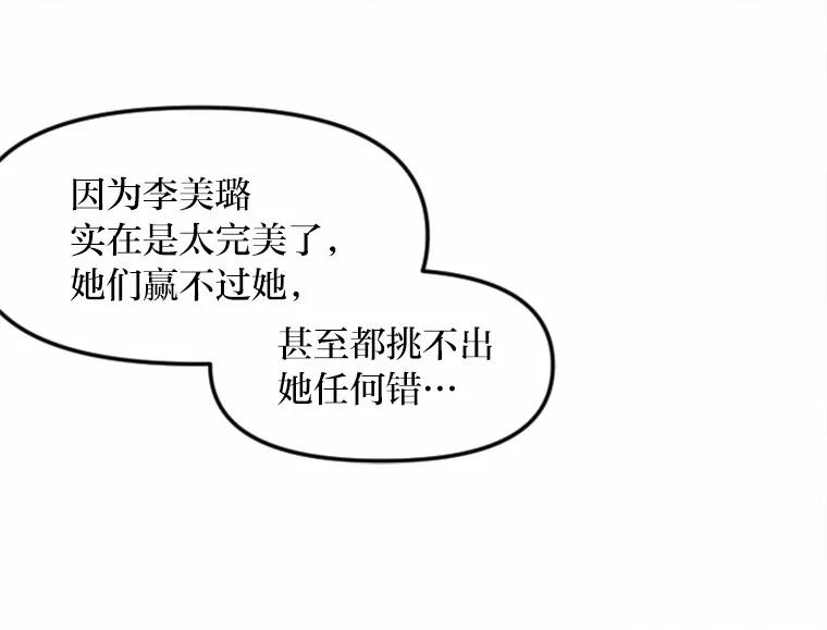 《人间市场》30.上门教训人 第36页