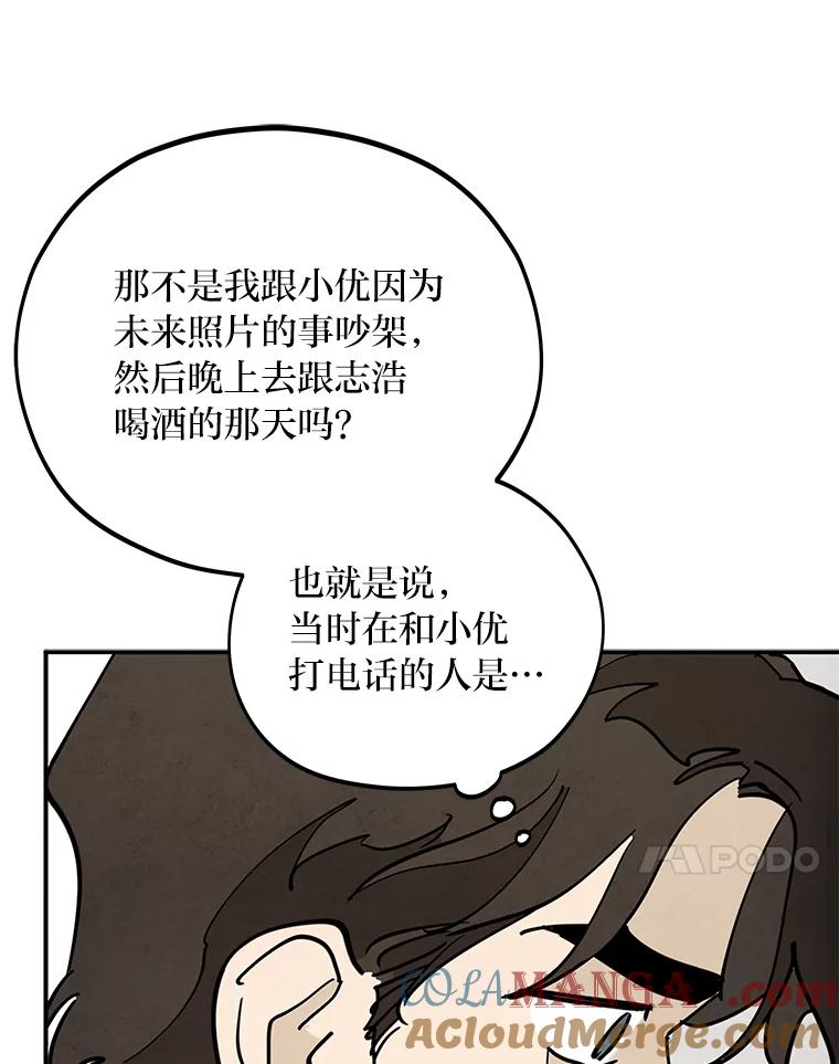 《纯黑照片》30.纵火犯 第46页