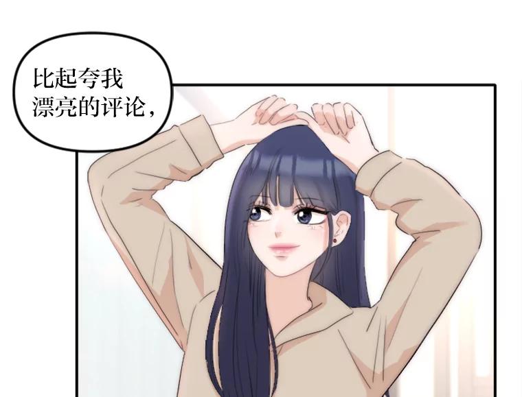 《人间市场》31.奔赴战场 第26页