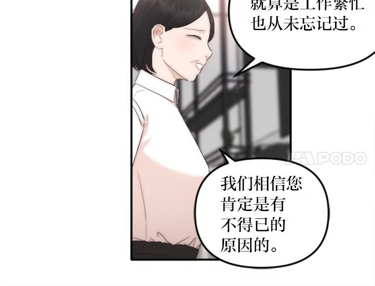 《人间市场》31.奔赴战场 第6页