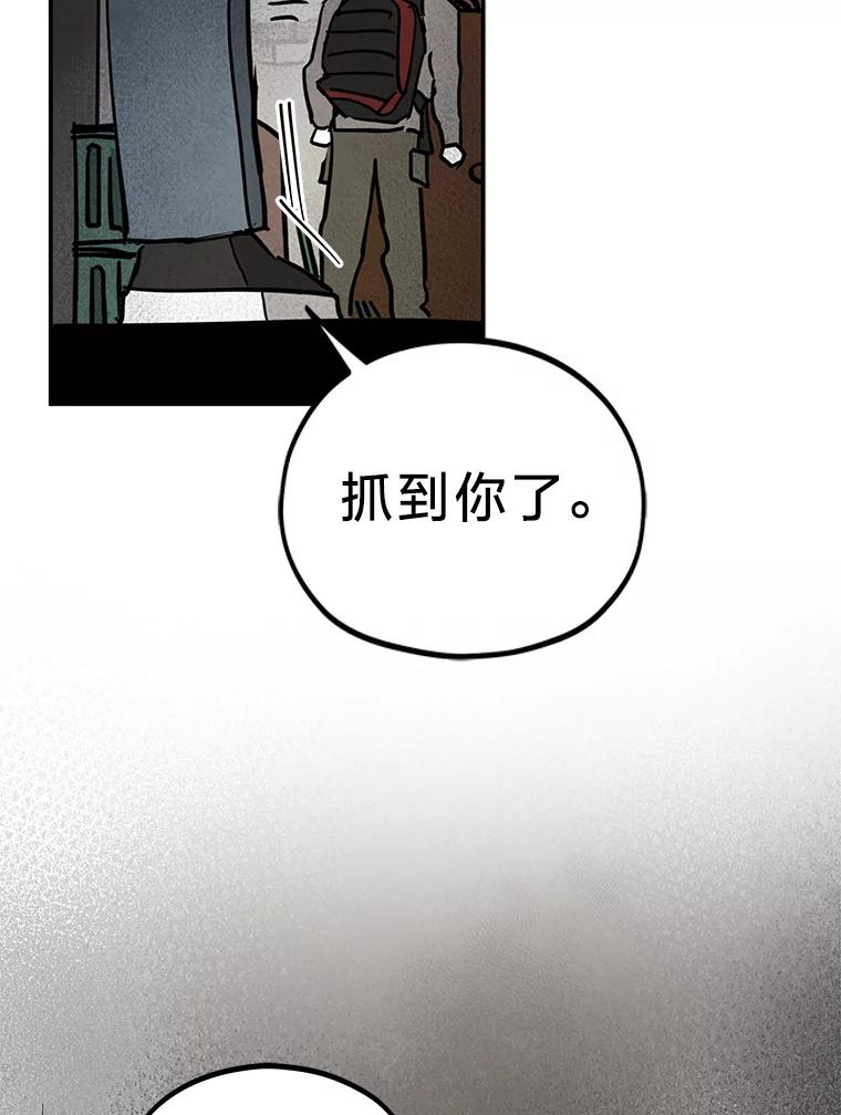 《纯黑照片》30.纵火犯 第18页