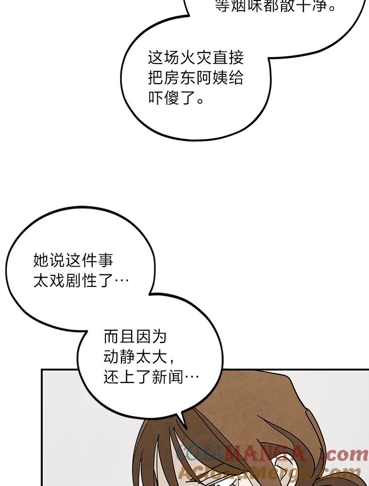 《纯黑照片》30.纵火犯 第37页