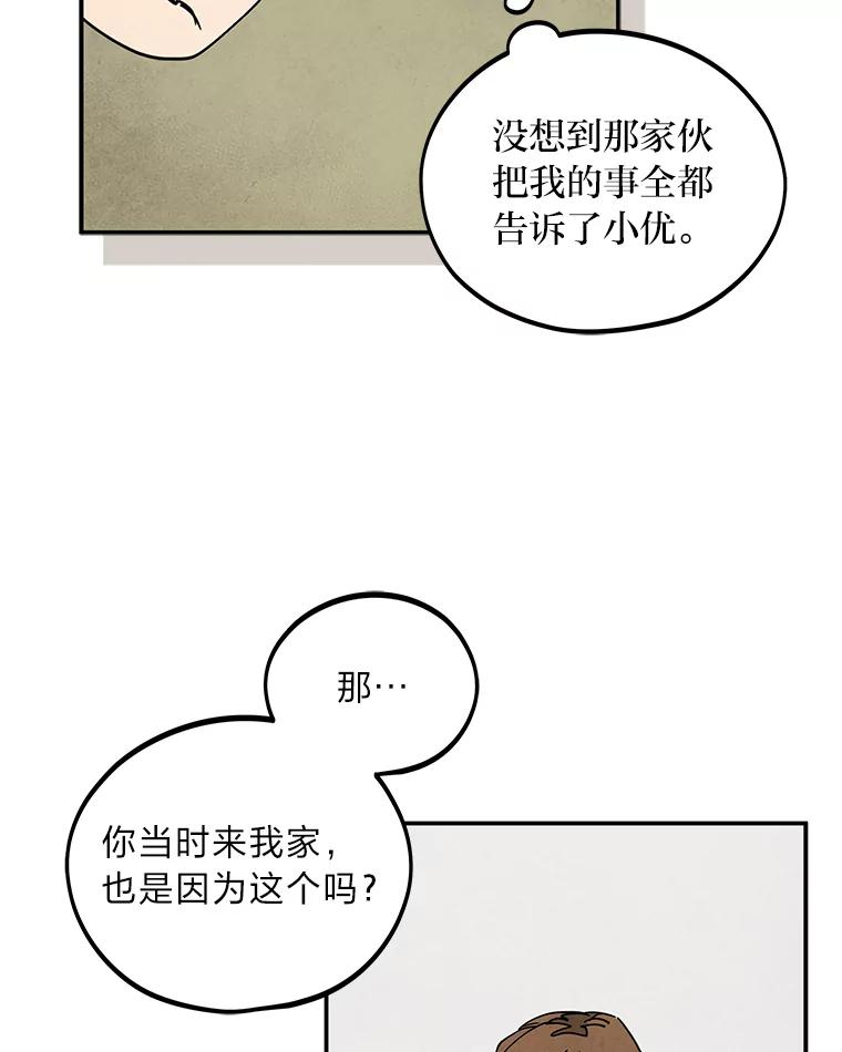 《纯黑照片》30.纵火犯 第57页