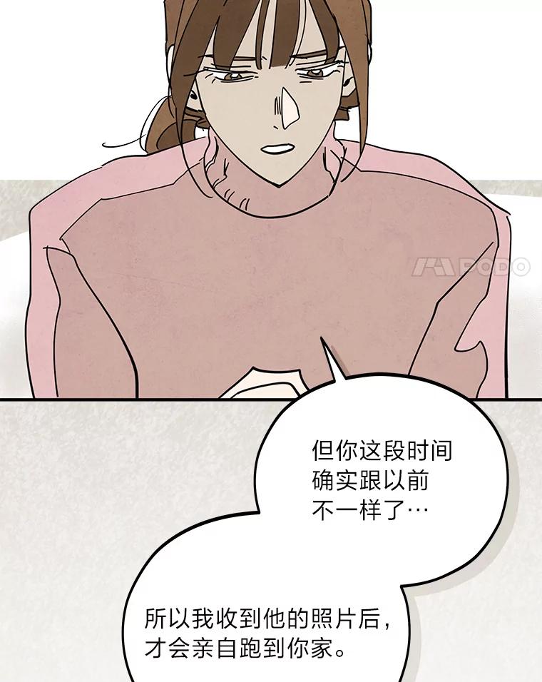 《纯黑照片》30.纵火犯 第77页
