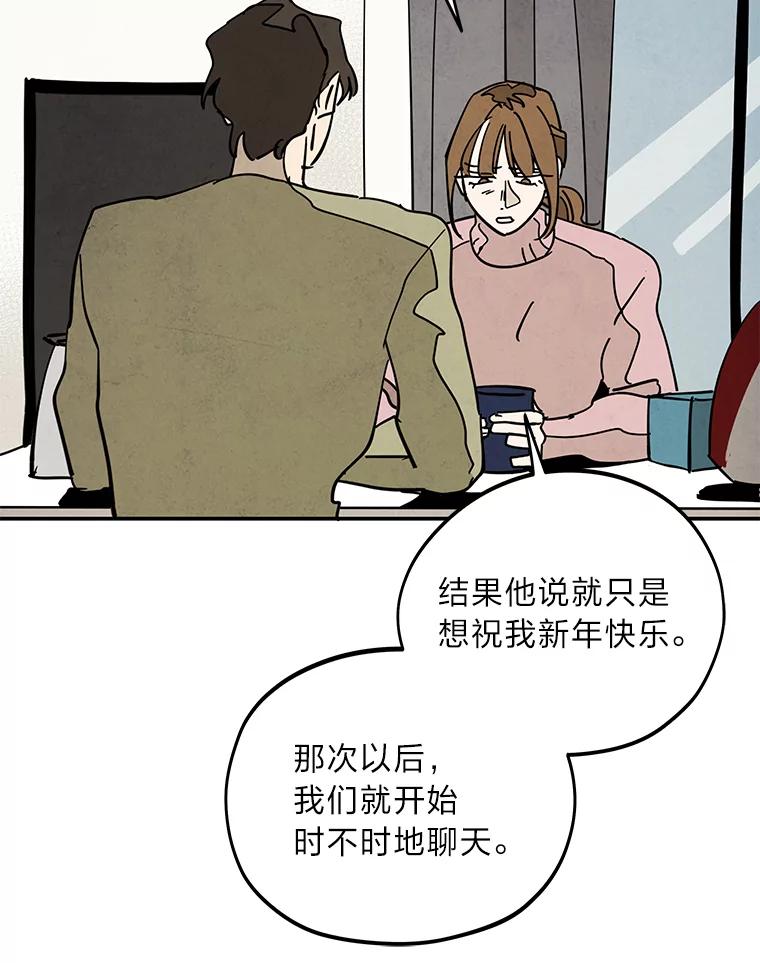 《纯黑照片》30.纵火犯 第48页