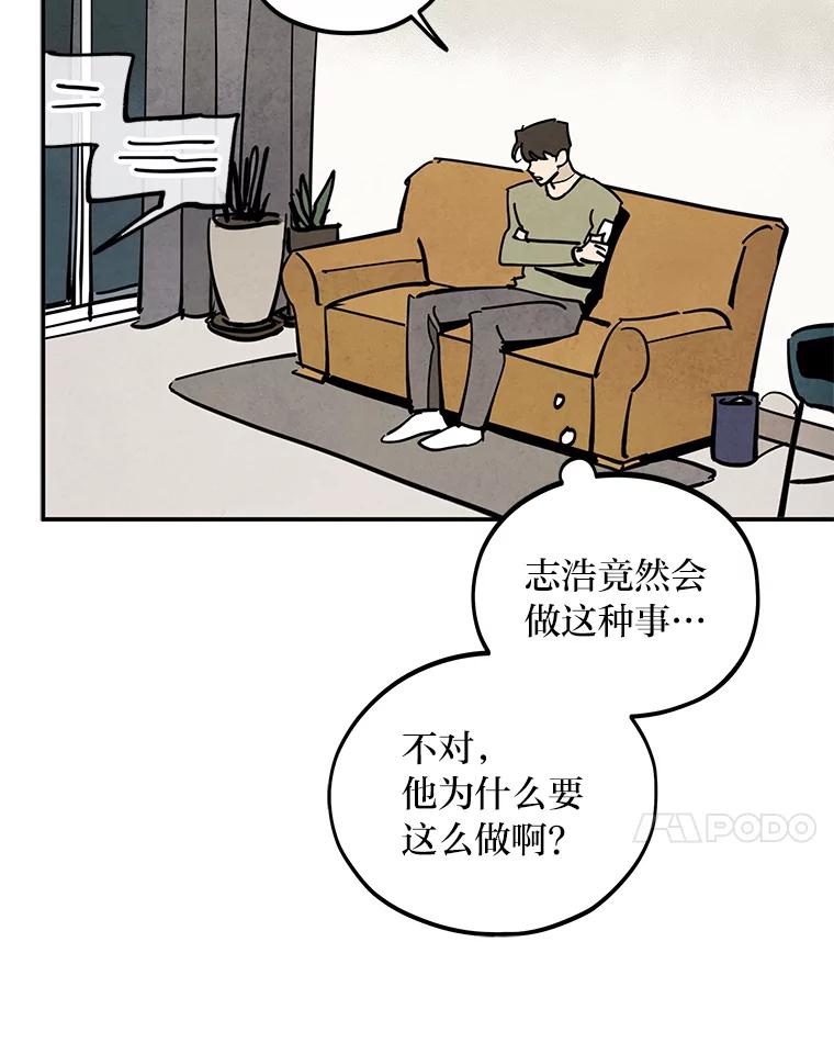 《纯黑照片》30.纵火犯 第80页