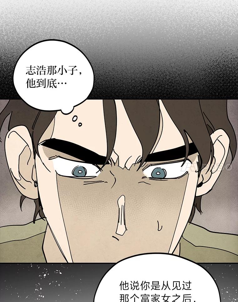 《纯黑照片》30.纵火犯 第53页