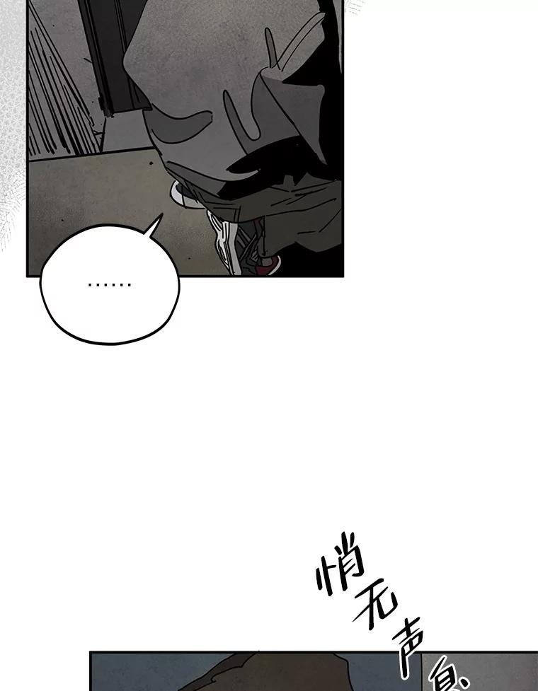 《纯黑照片》30.纵火犯 第6页