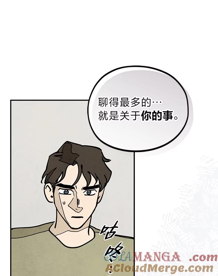 《纯黑照片》30.纵火犯 第49页