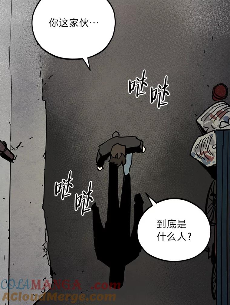 《纯黑照片》30.纵火犯 第19页