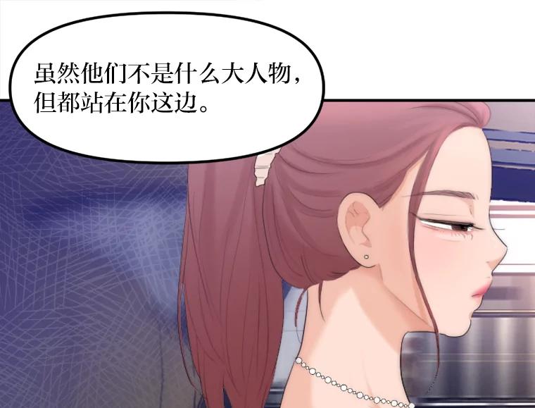 《人间市场》31.奔赴战场 第30页