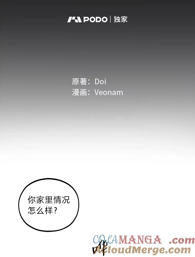 《纯黑照片》30.纵火犯 第34页