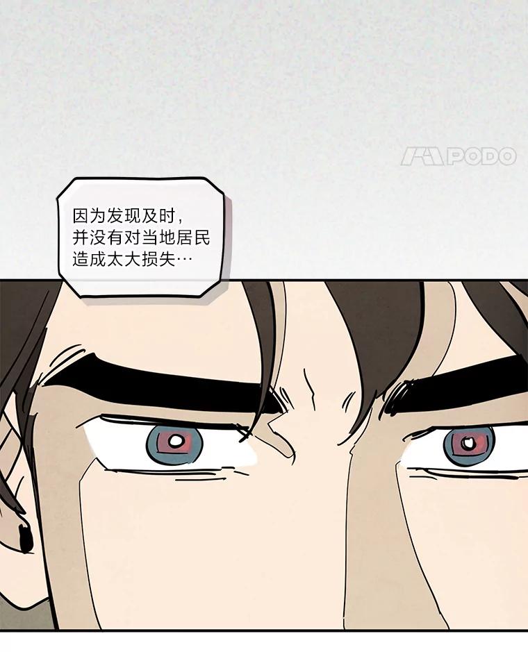 《纯黑照片》30.纵火犯 第84页