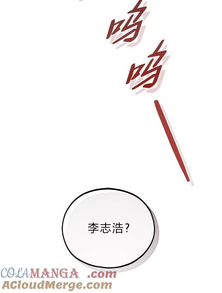 《纯黑照片》30.纵火犯 第31页