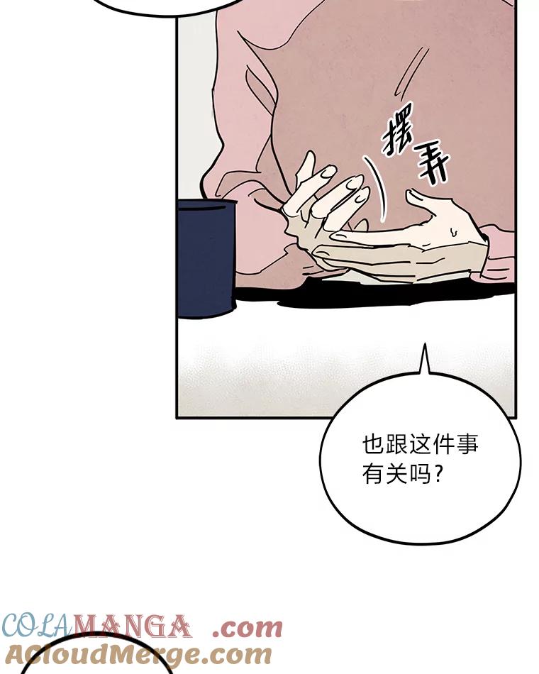《纯黑照片》30.纵火犯 第64页