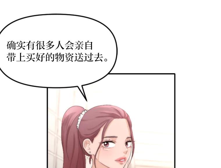 《人间市场》31.奔赴战场 第11页