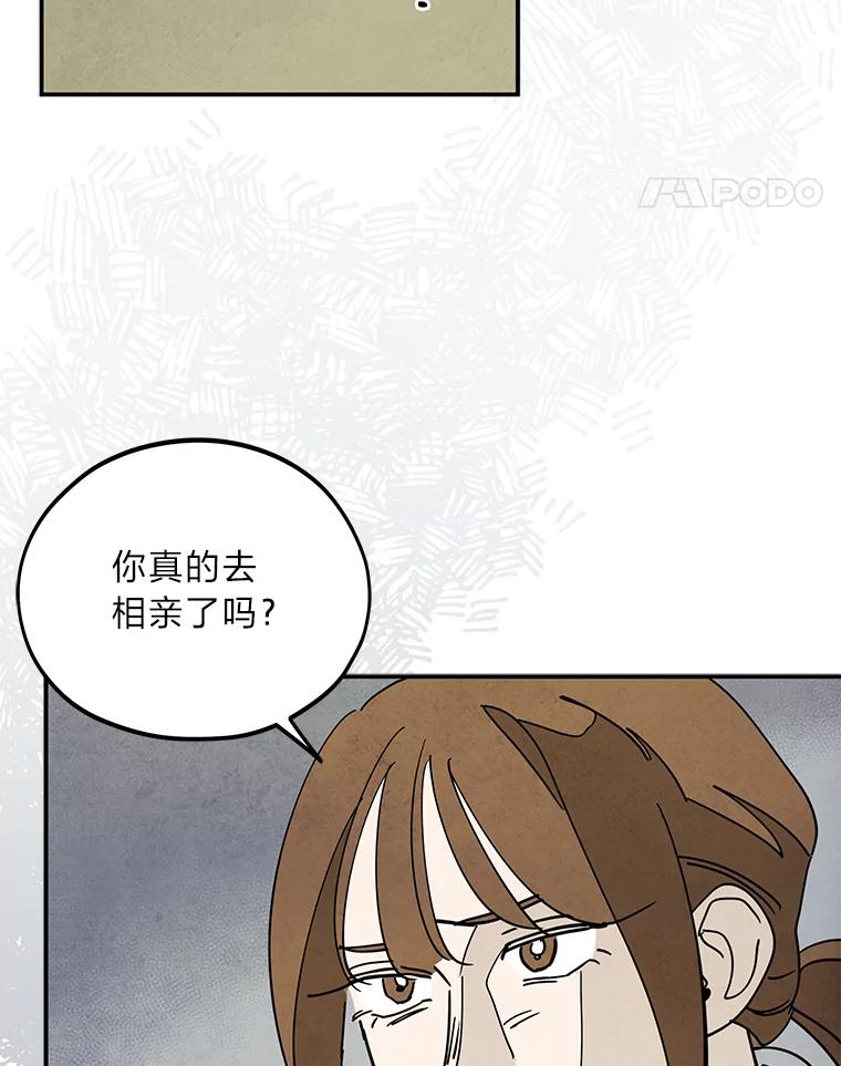 《纯黑照片》30.纵火犯 第50页