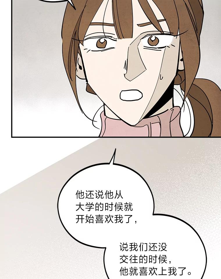 《纯黑照片》30.纵火犯 第71页