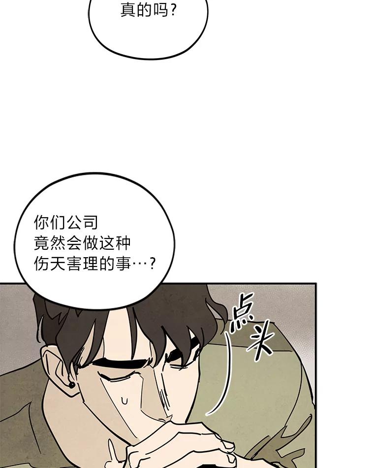 《纯黑照片》30.纵火犯 第62页