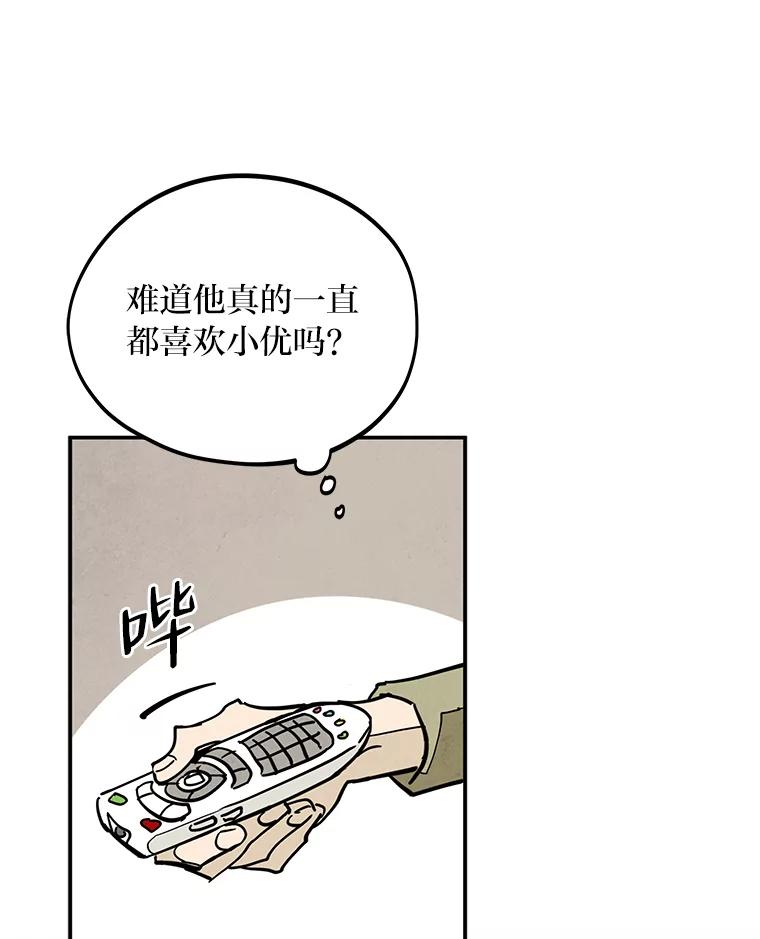 《纯黑照片》30.纵火犯 第81页