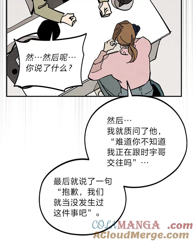 《纯黑照片》30.纵火犯 第73页