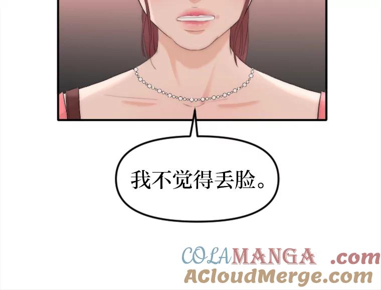 《人间市场》31.奔赴战场 第41页