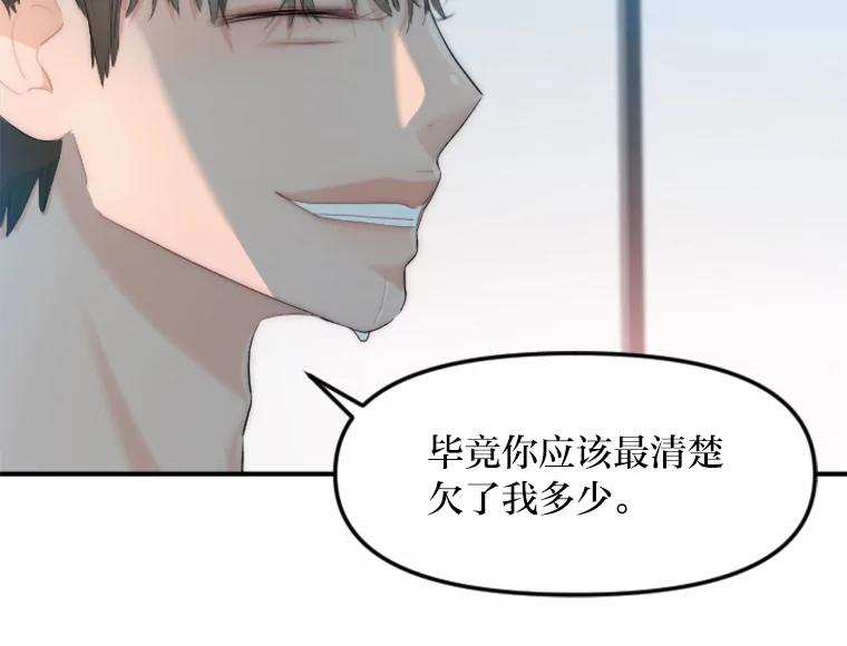 《人间市场》31.奔赴战场 第87页
