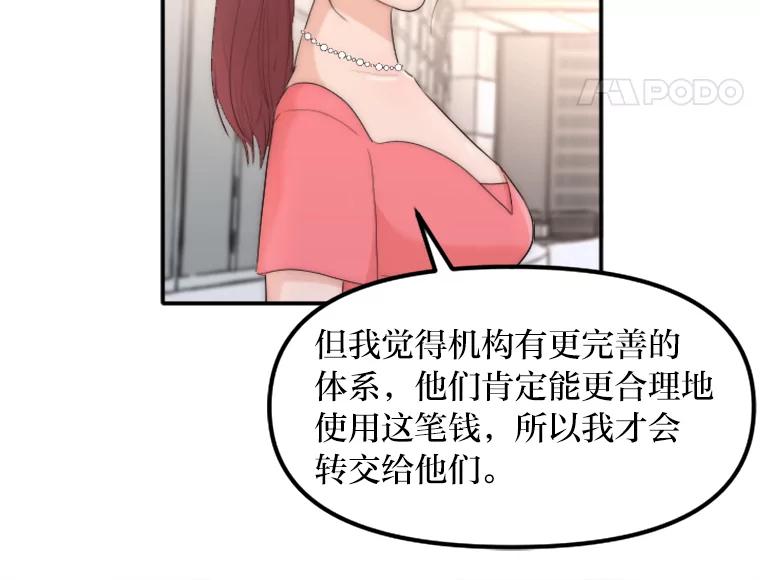《人间市场》31.奔赴战场 第12页