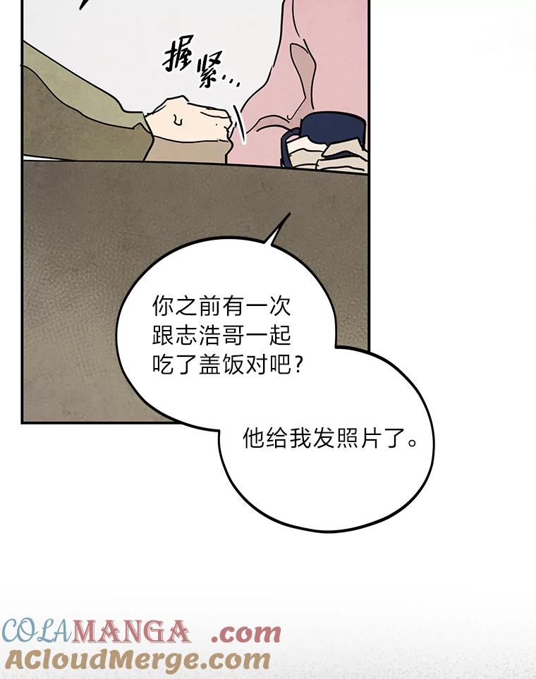 《纯黑照片》30.纵火犯 第52页