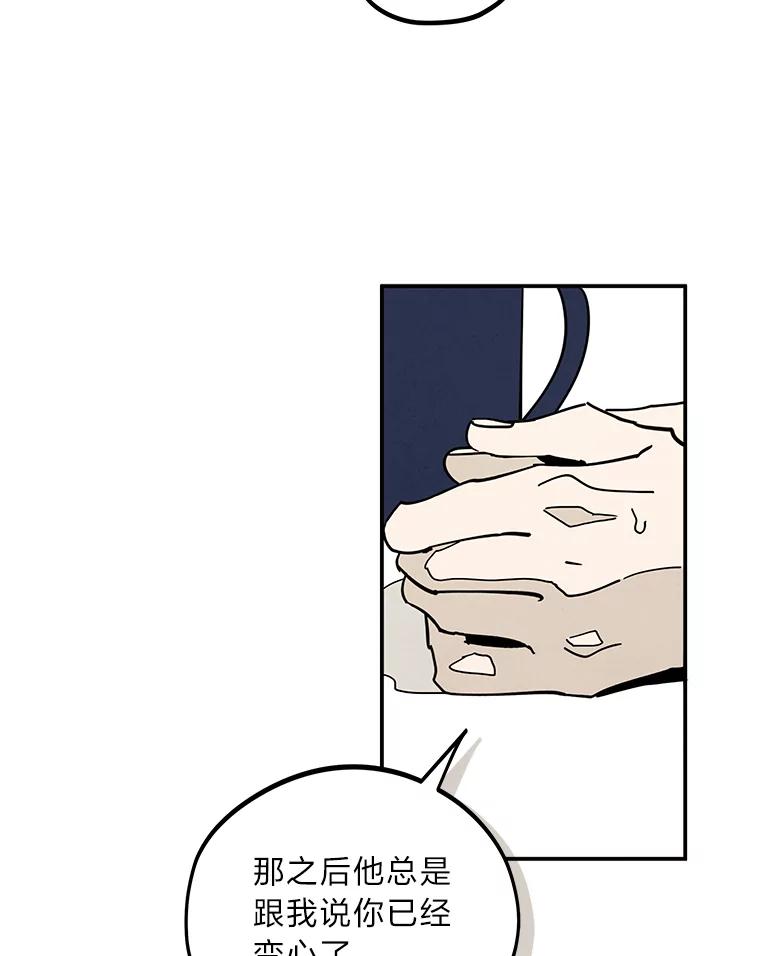 《纯黑照片》30.纵火犯 第75页