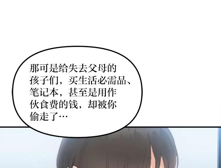 《人间市场》31.奔赴战场 第94页