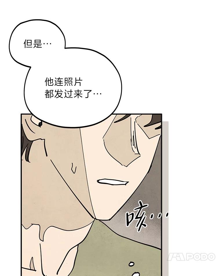 《纯黑照片》30.纵火犯 第56页