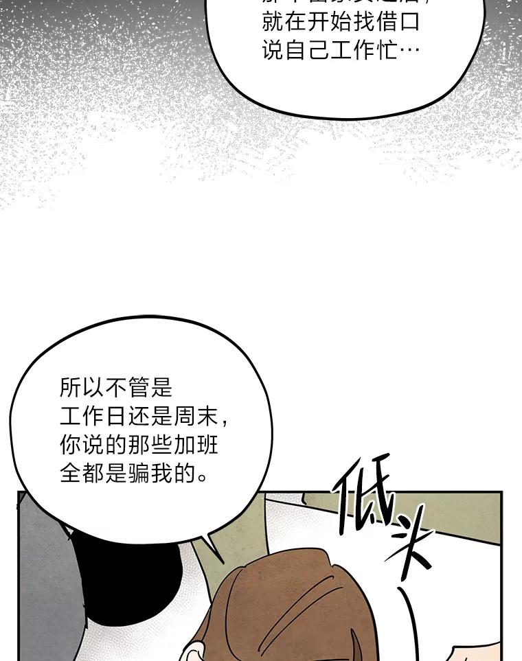 《纯黑照片》30.纵火犯 第54页
