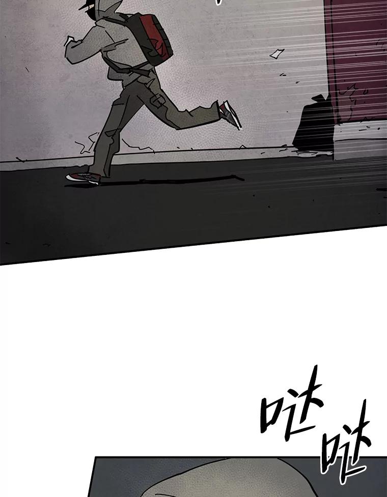 《纯黑照片》30.纵火犯 第11页